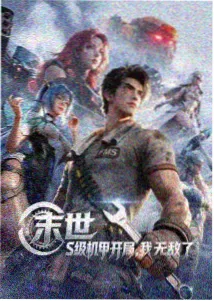 八一影院画面拆解动画水墨影调场景剧照